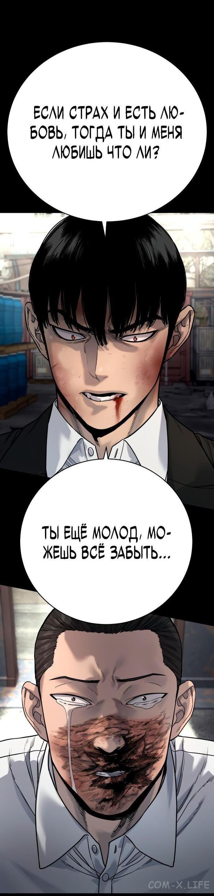 Read Перерождение убийцы в копа Manga Online