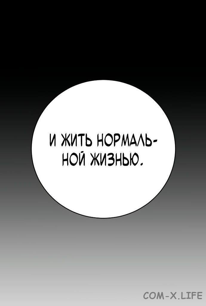 Read Перерождение убийцы в копа Manga Online