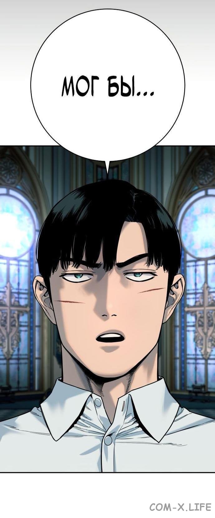 Read Перерождение убийцы в копа Manga Online