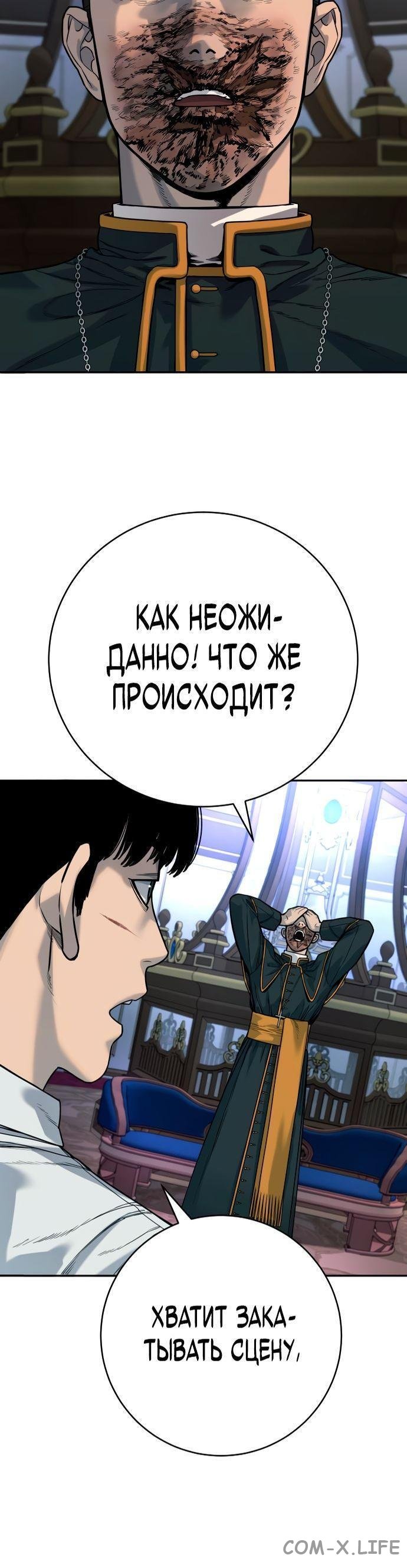 Read Перерождение убийцы в копа Manga Online