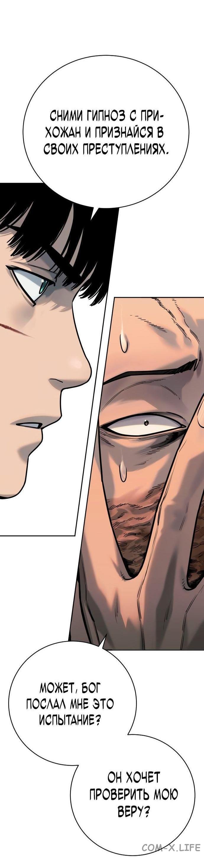 Read Перерождение убийцы в копа Manga Online