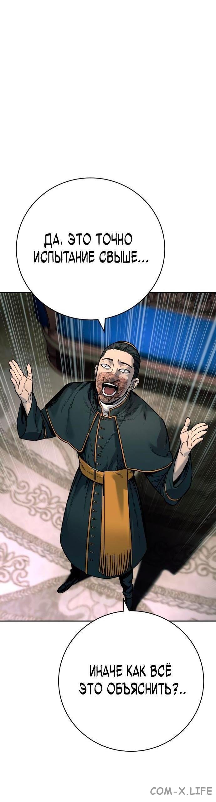 Read Перерождение убийцы в копа Manga Online