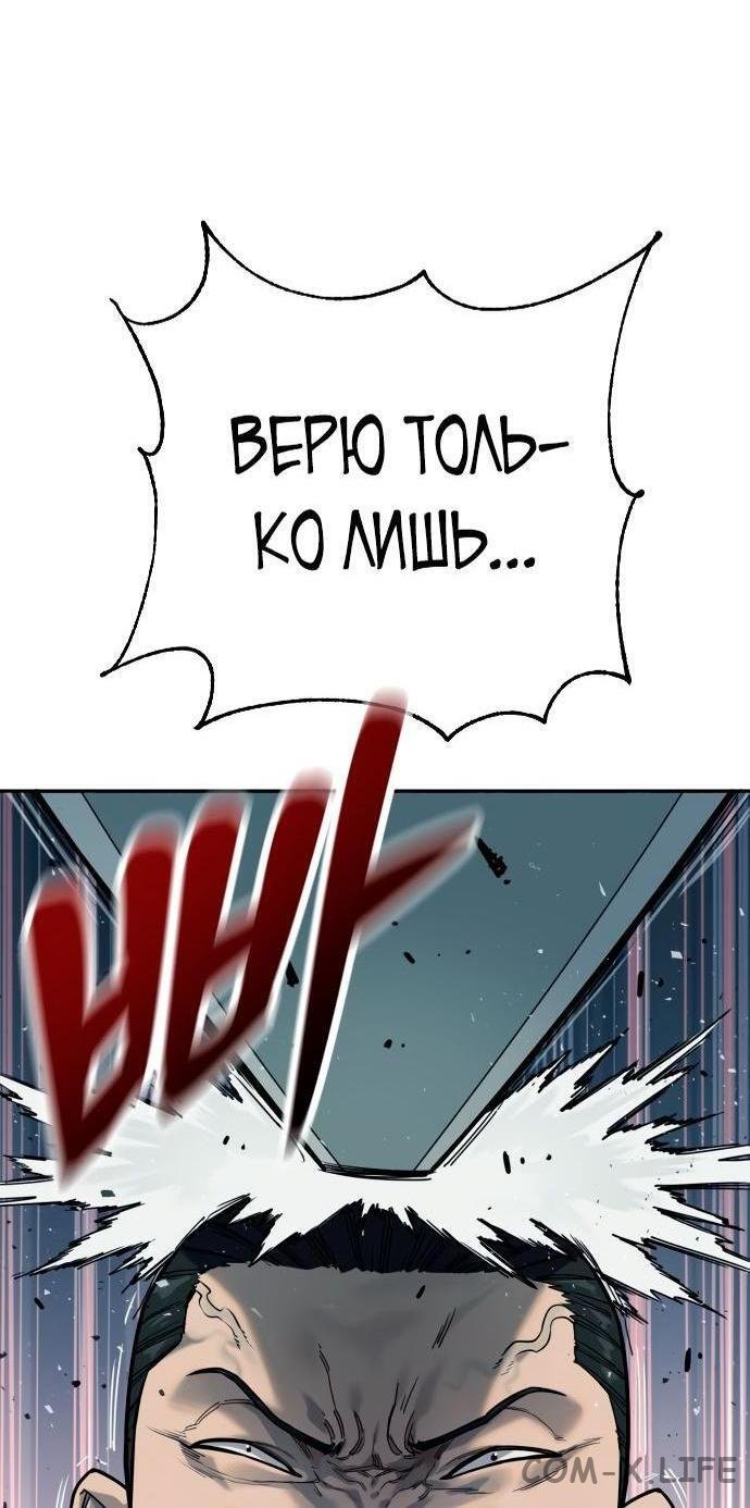 Read Перерождение убийцы в копа Manga Online
