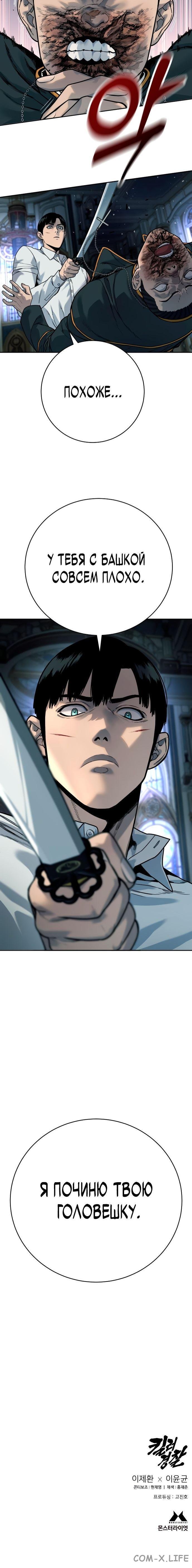 Read Перерождение убийцы в копа Manga Online