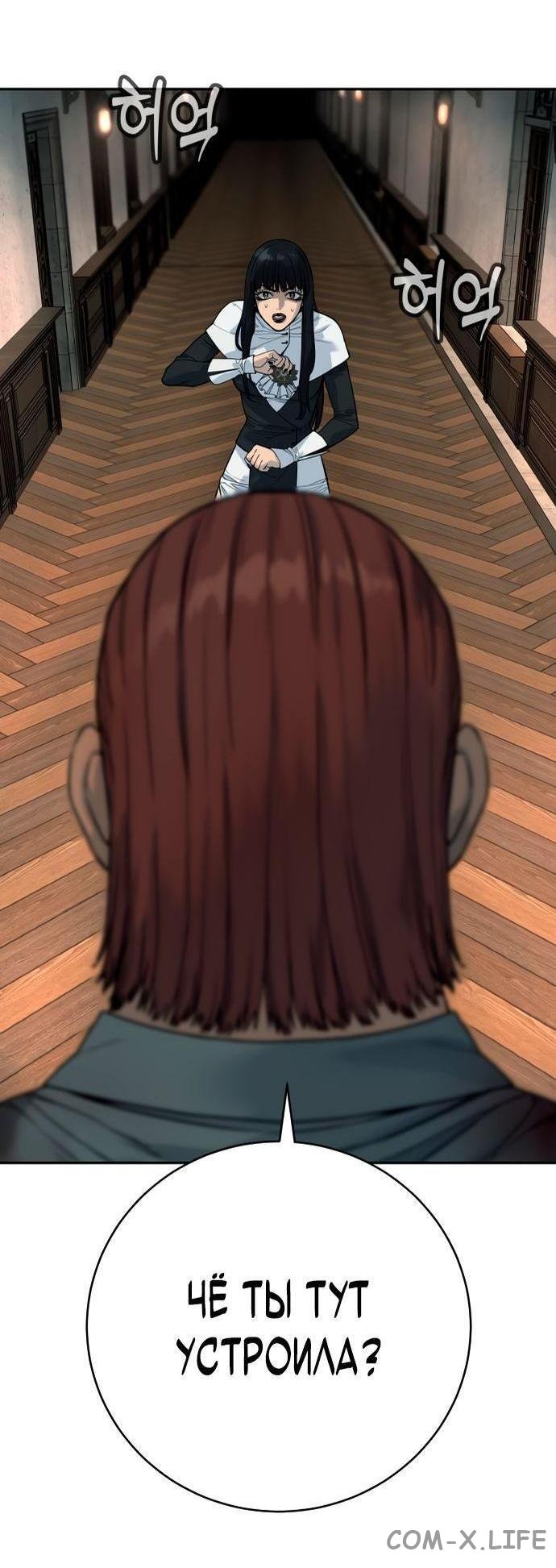 Read Перерождение убийцы в копа Manga Online