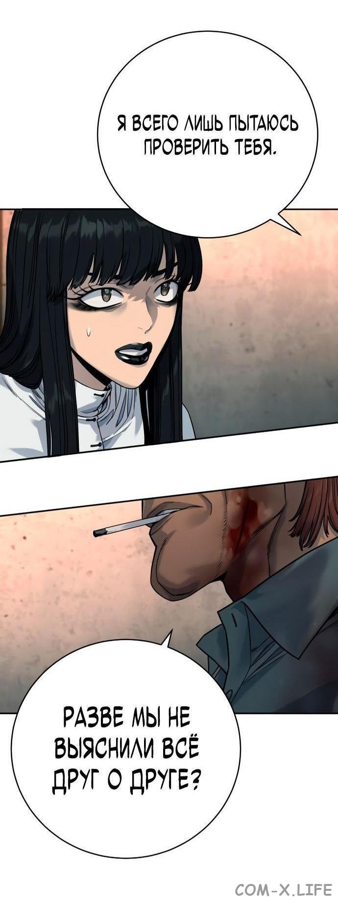 Read Перерождение убийцы в копа Manga Online
