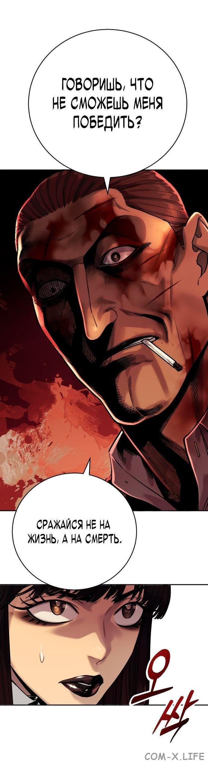 Read Перерождение убийцы в копа Manga Online