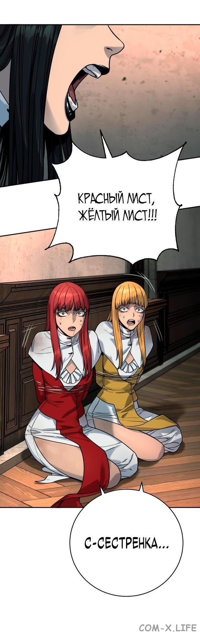 Read Перерождение убийцы в копа Manga Online