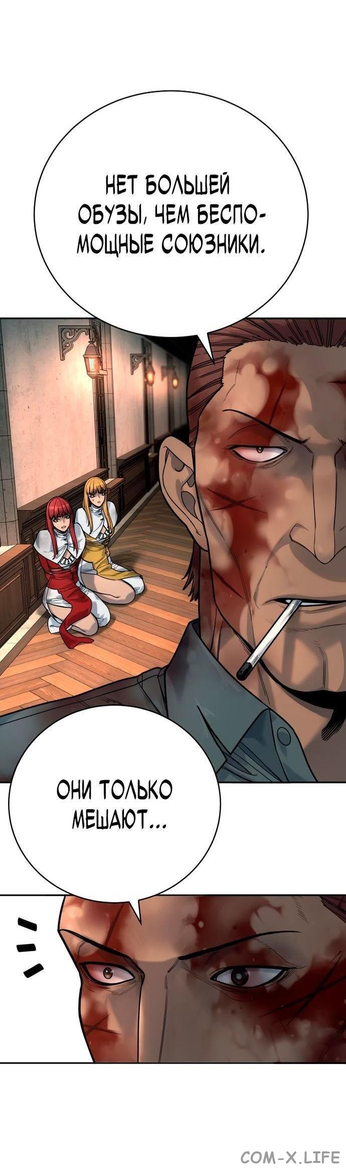 Read Перерождение убийцы в копа Manga Online