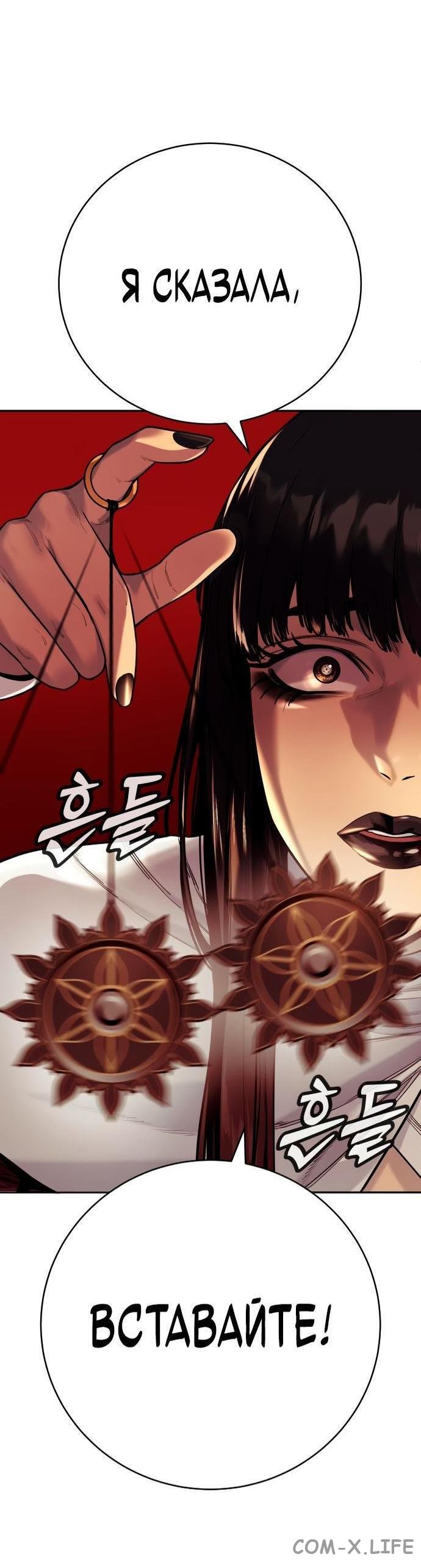 Read Перерождение убийцы в копа Manga Online