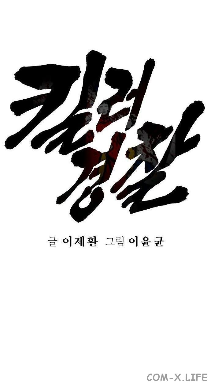 Read Перерождение убийцы в копа Manga Online