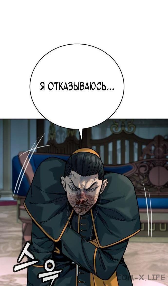 Read Перерождение убийцы в копа Manga Online