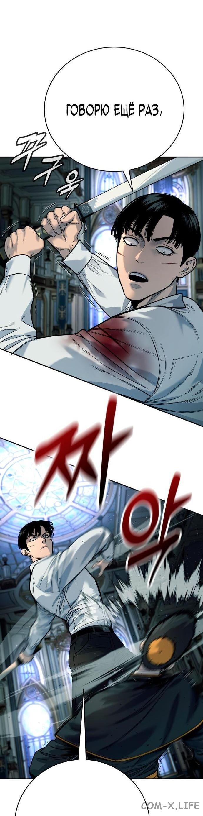 Read Перерождение убийцы в копа Manga Online
