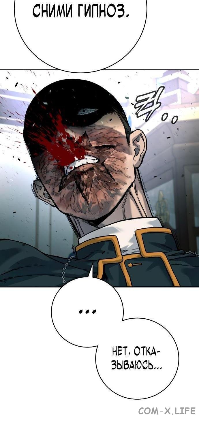 Read Перерождение убийцы в копа Manga Online