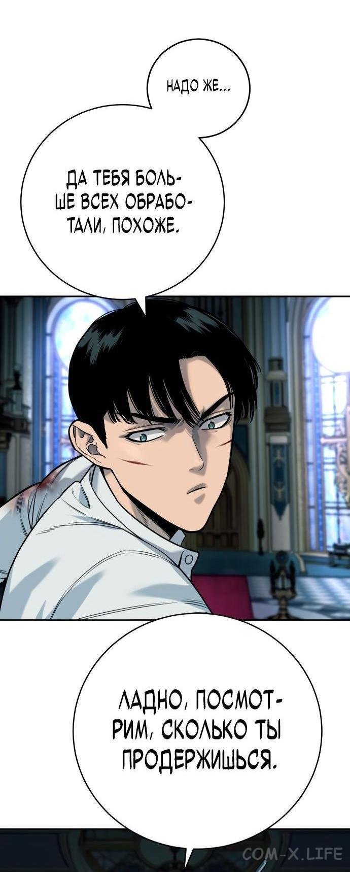 Read Перерождение убийцы в копа Manga Online