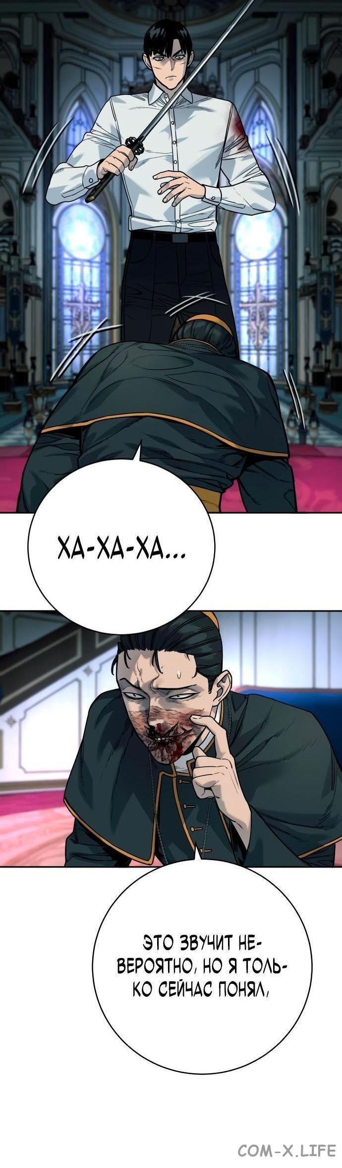 Read Перерождение убийцы в копа Manga Online