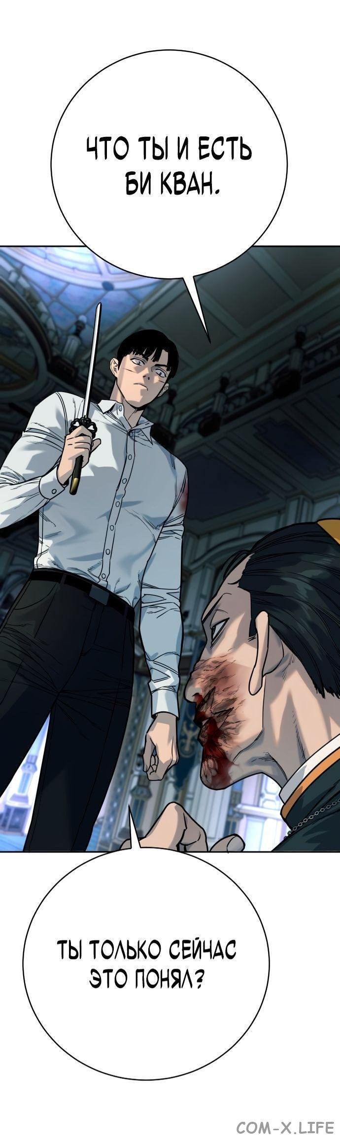 Read Перерождение убийцы в копа Manga Online
