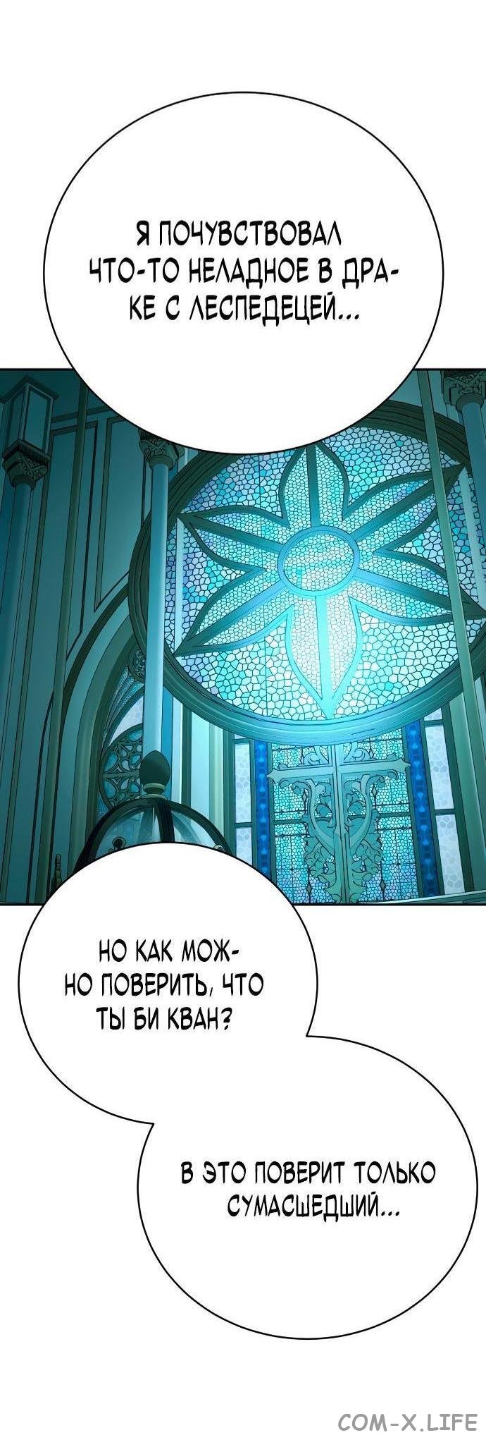Read Перерождение убийцы в копа Manga Online