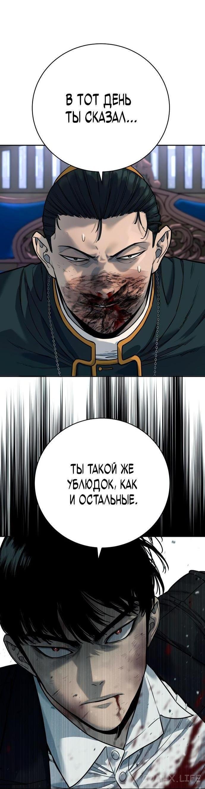 Read Перерождение убийцы в копа Manga Online
