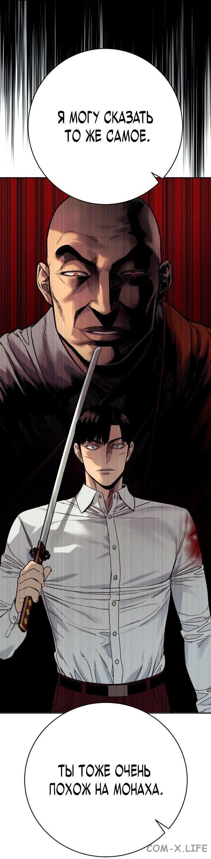 Read Перерождение убийцы в копа Manga Online