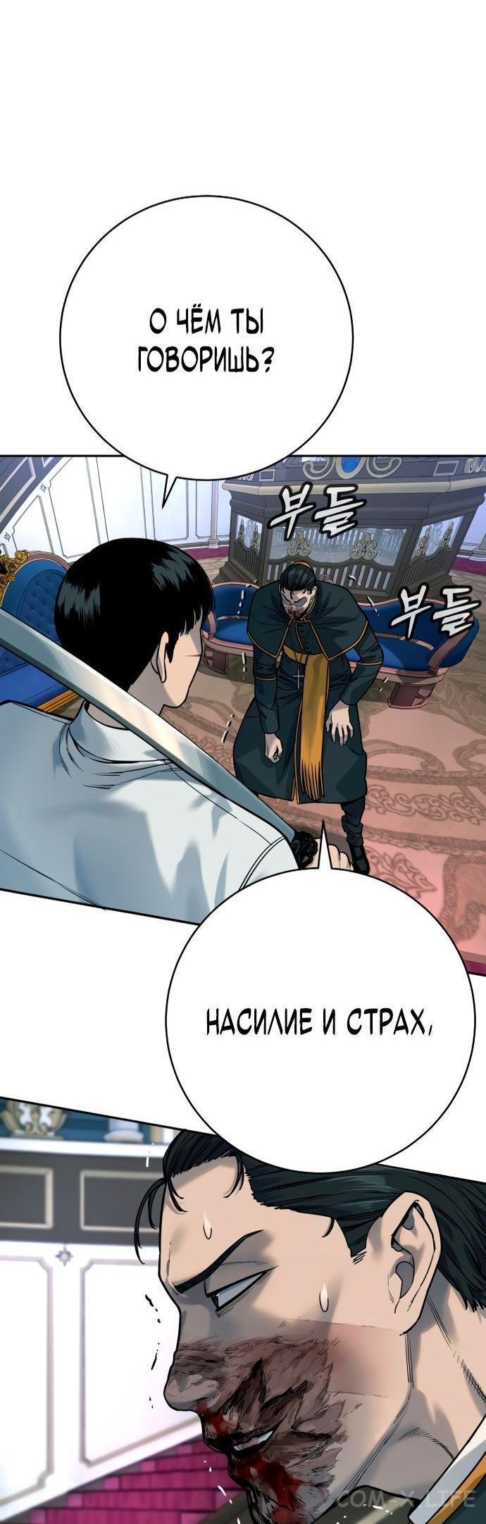 Read Перерождение убийцы в копа Manga Online