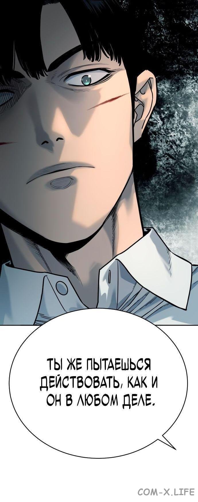 Read Перерождение убийцы в копа Manga Online