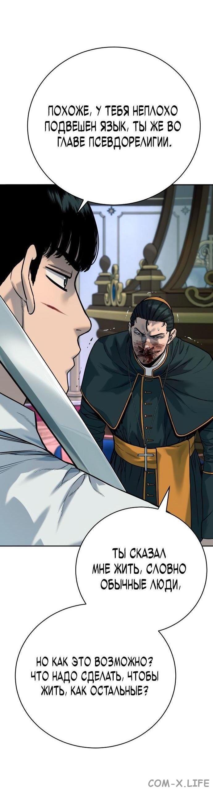 Read Перерождение убийцы в копа Manga Online