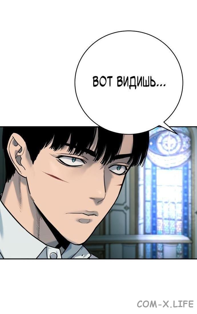 Read Перерождение убийцы в копа Manga Online