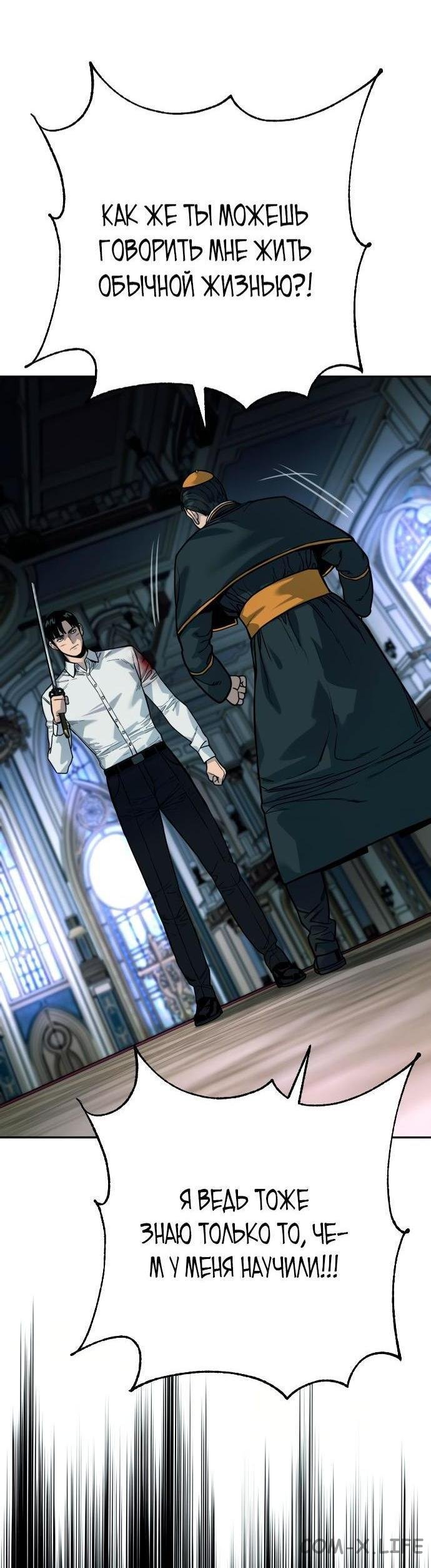 Read Перерождение убийцы в копа Manga Online