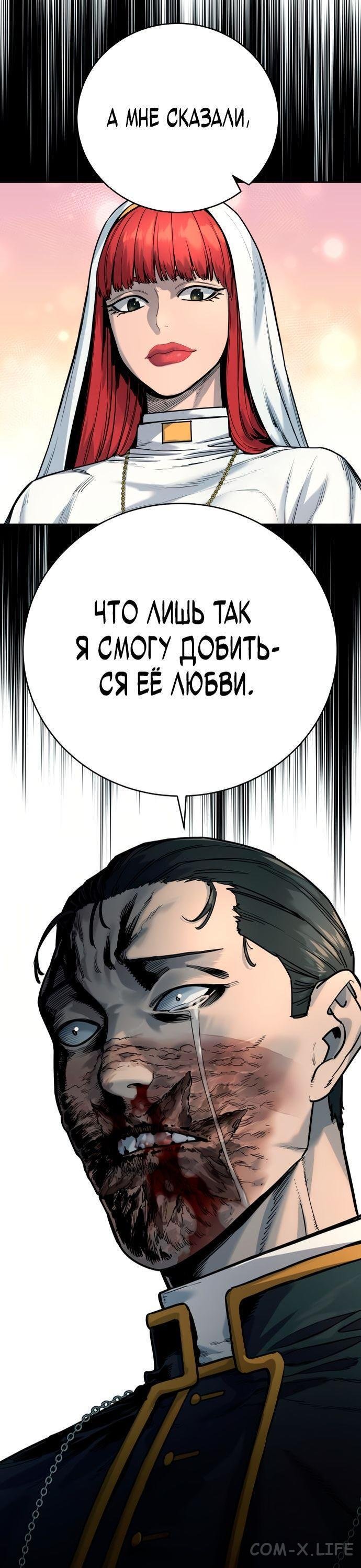 Read Перерождение убийцы в копа Manga Online
