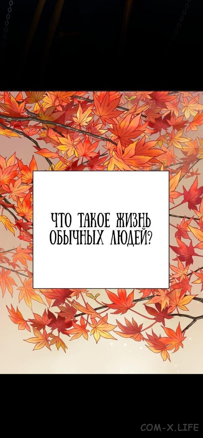 Read Перерождение убийцы в копа Manga Online