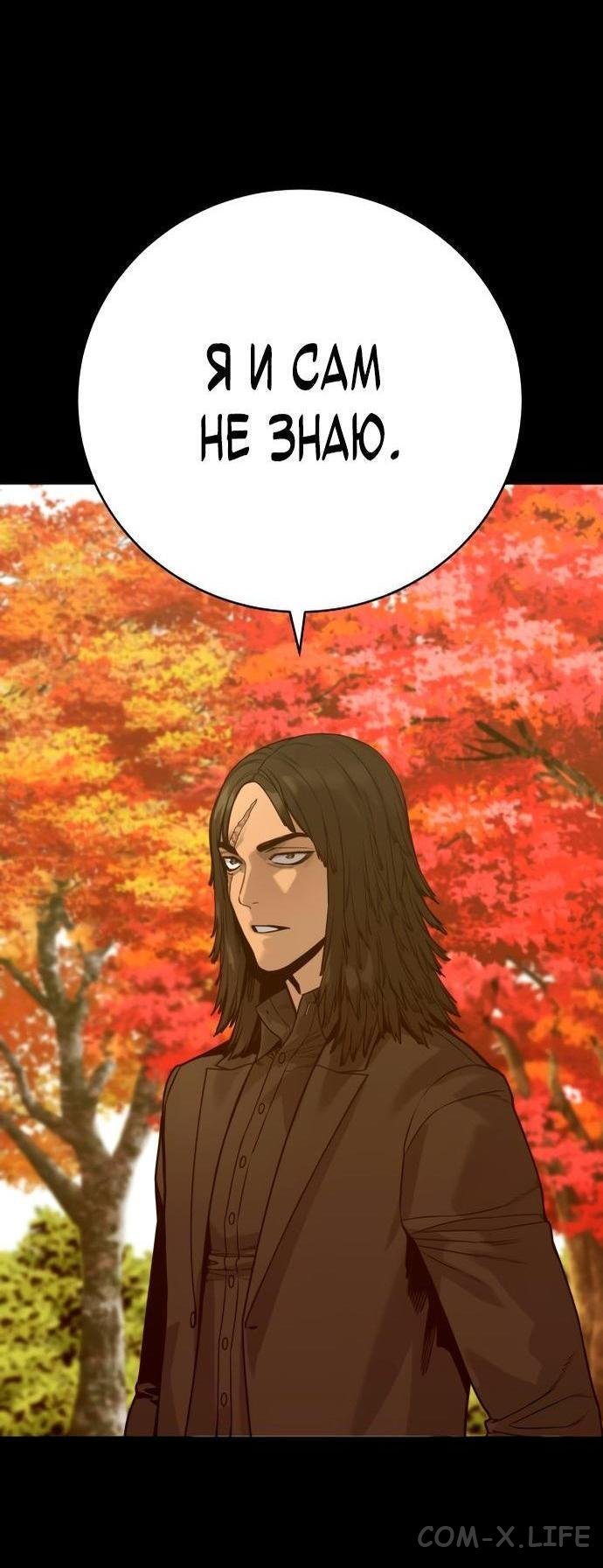 Read Перерождение убийцы в копа Manga Online