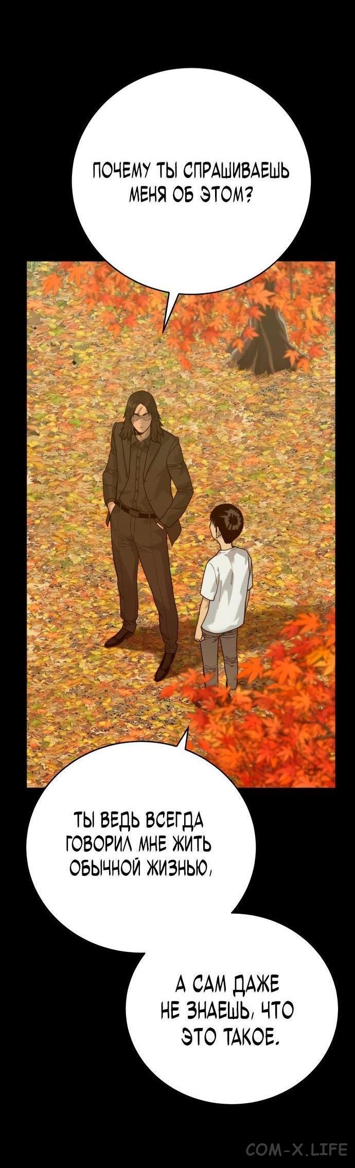 Read Перерождение убийцы в копа Manga Online