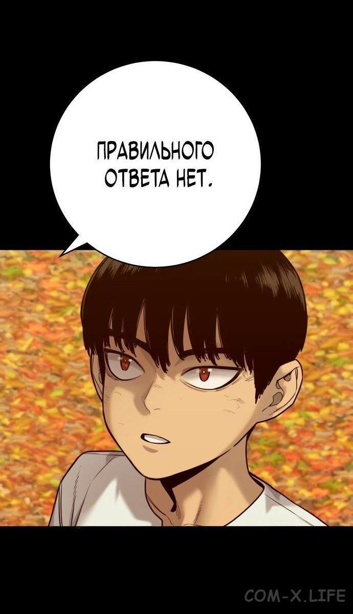 Read Перерождение убийцы в копа Manga Online