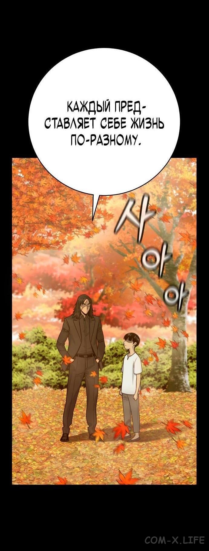 Read Перерождение убийцы в копа Manga Online