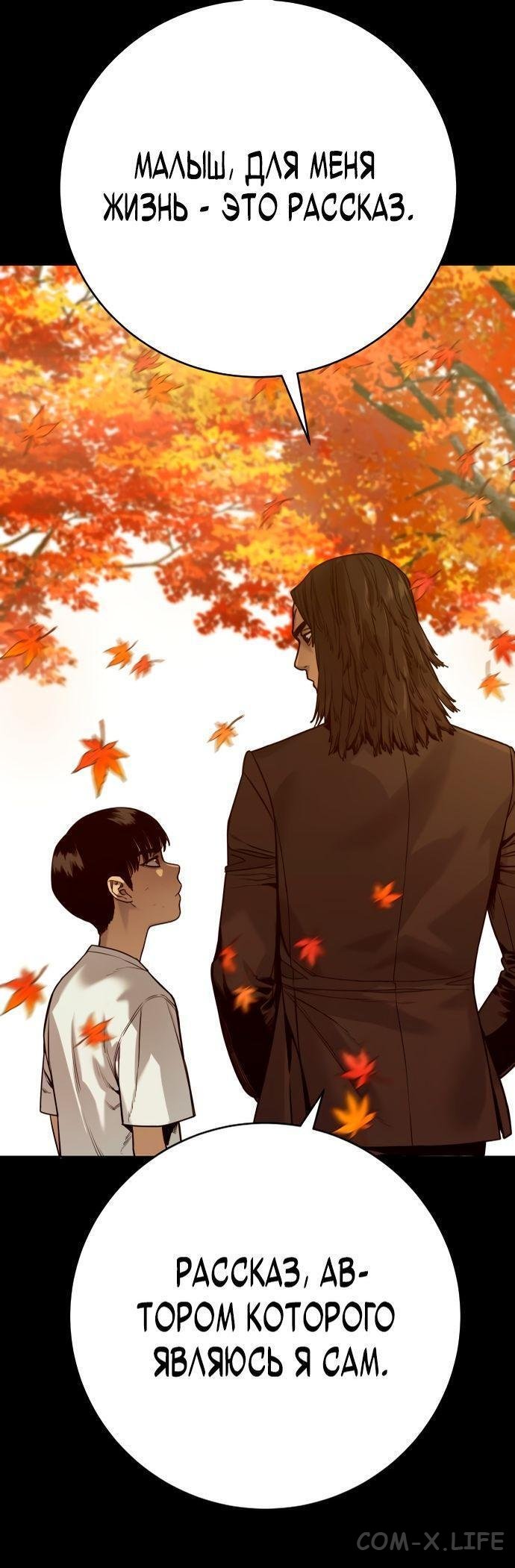 Read Перерождение убийцы в копа Manga Online