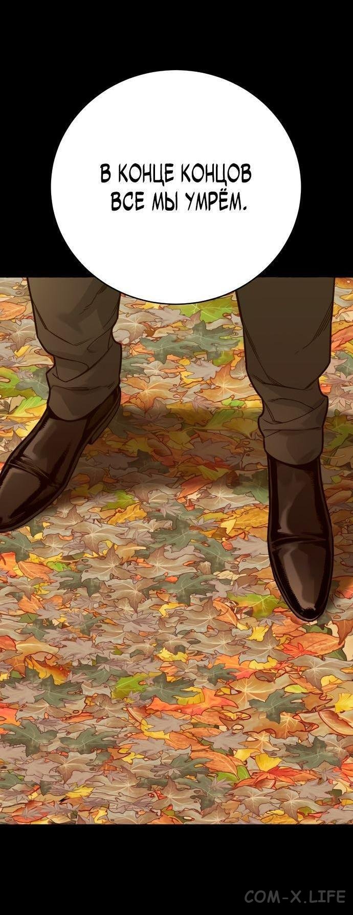 Read Перерождение убийцы в копа Manga Online