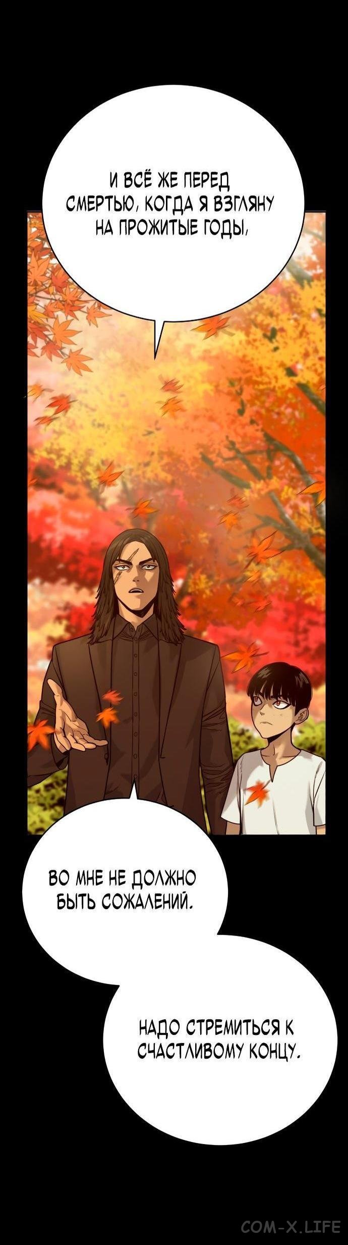 Read Перерождение убийцы в копа Manga Online