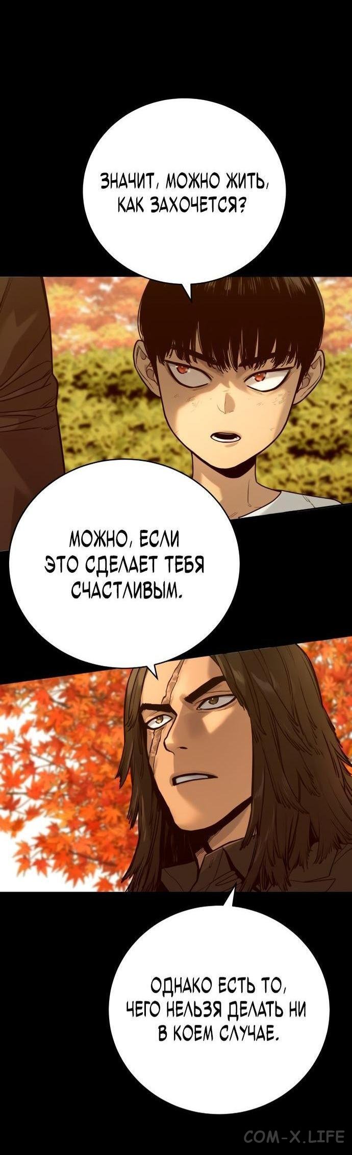 Read Перерождение убийцы в копа Manga Online