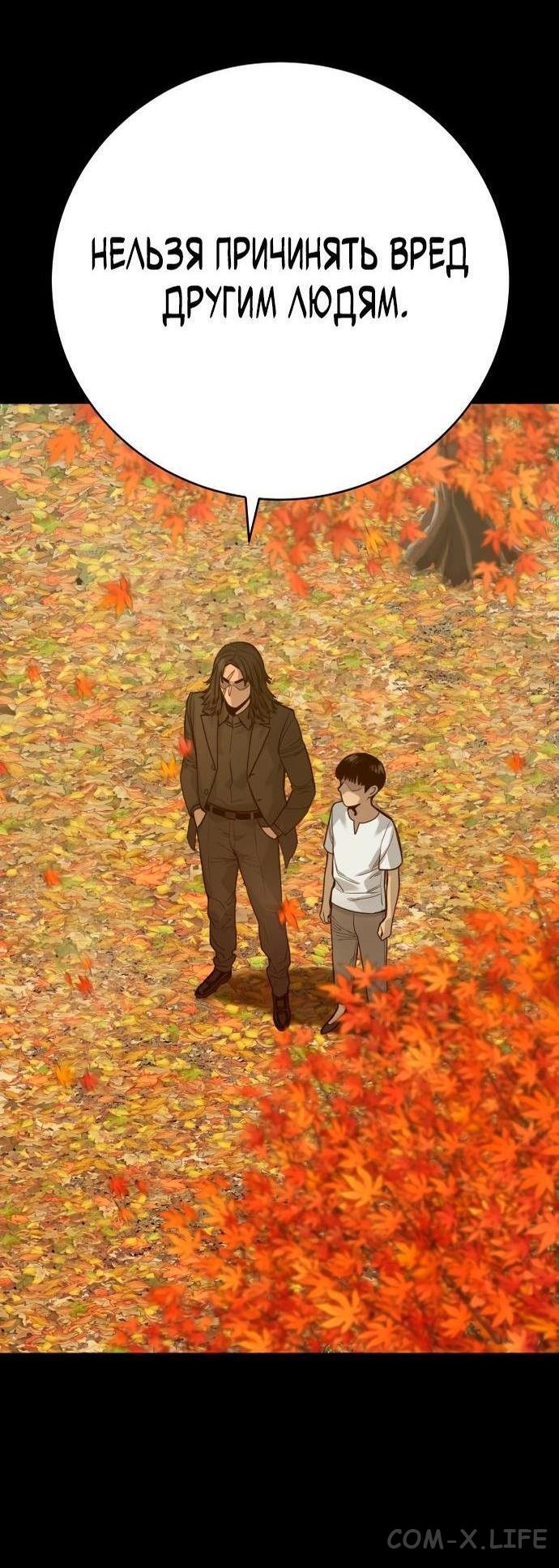 Read Перерождение убийцы в копа Manga Online