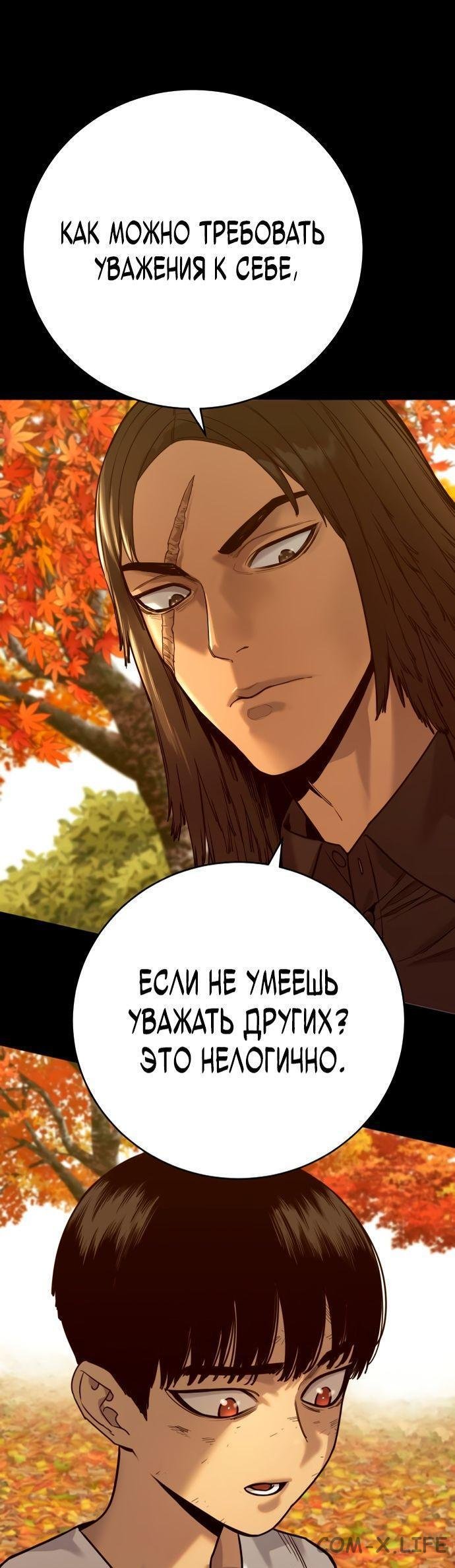 Read Перерождение убийцы в копа Manga Online