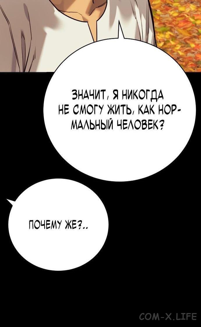 Read Перерождение убийцы в копа Manga Online