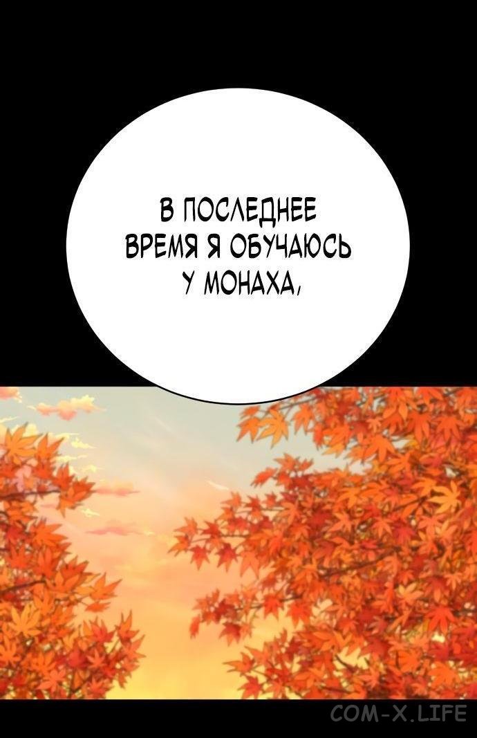 Read Перерождение убийцы в копа Manga Online