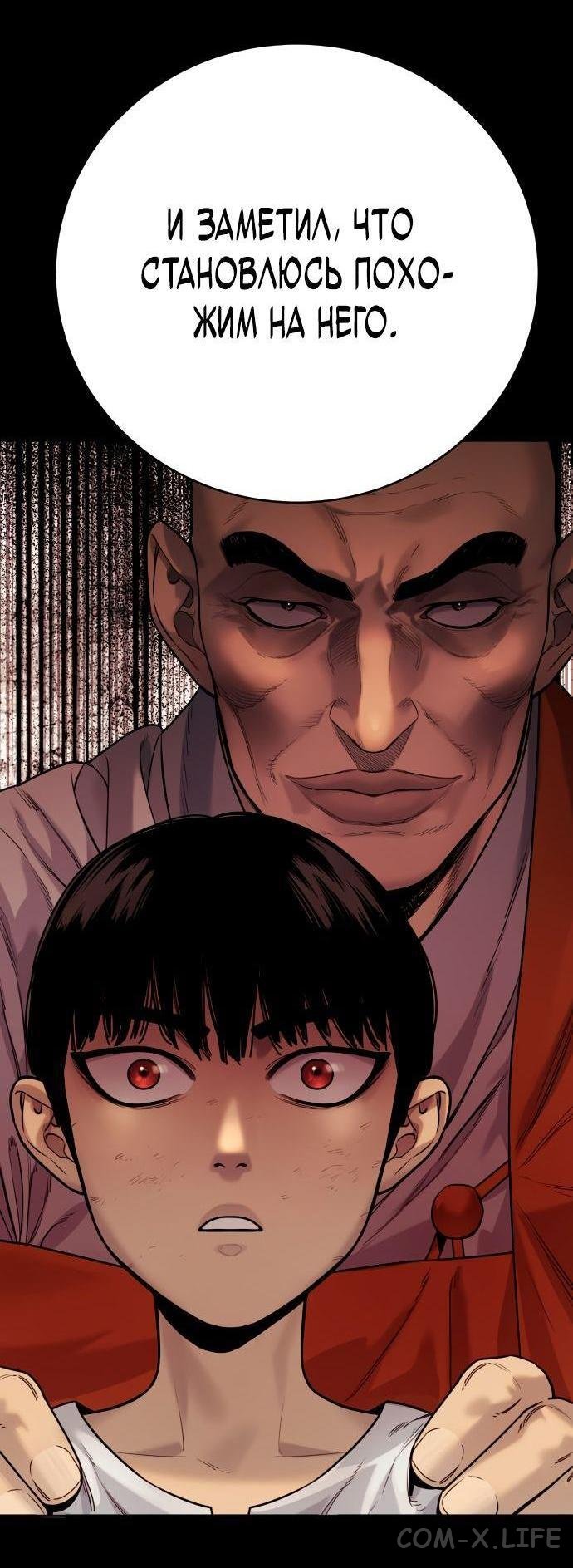 Read Перерождение убийцы в копа Manga Online