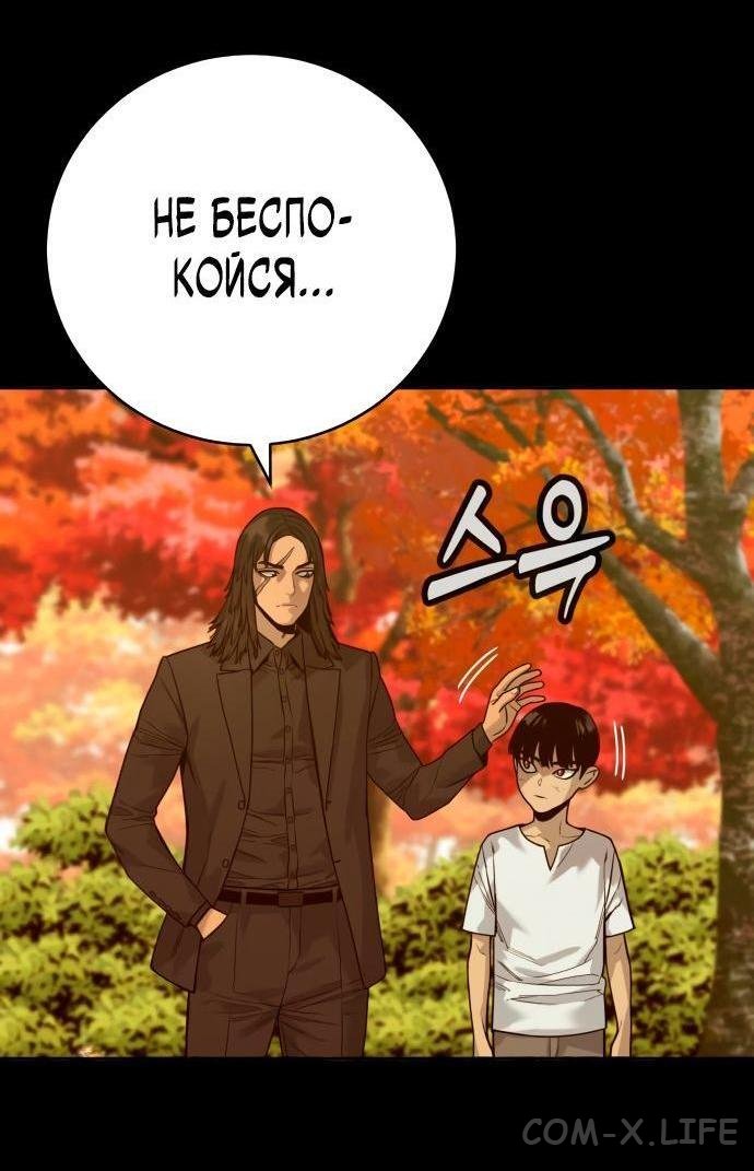 Read Перерождение убийцы в копа Manga Online