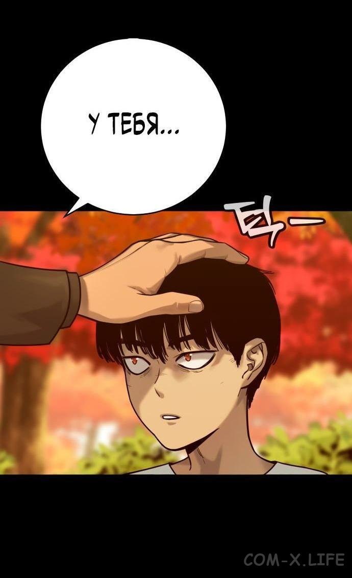 Read Перерождение убийцы в копа Manga Online