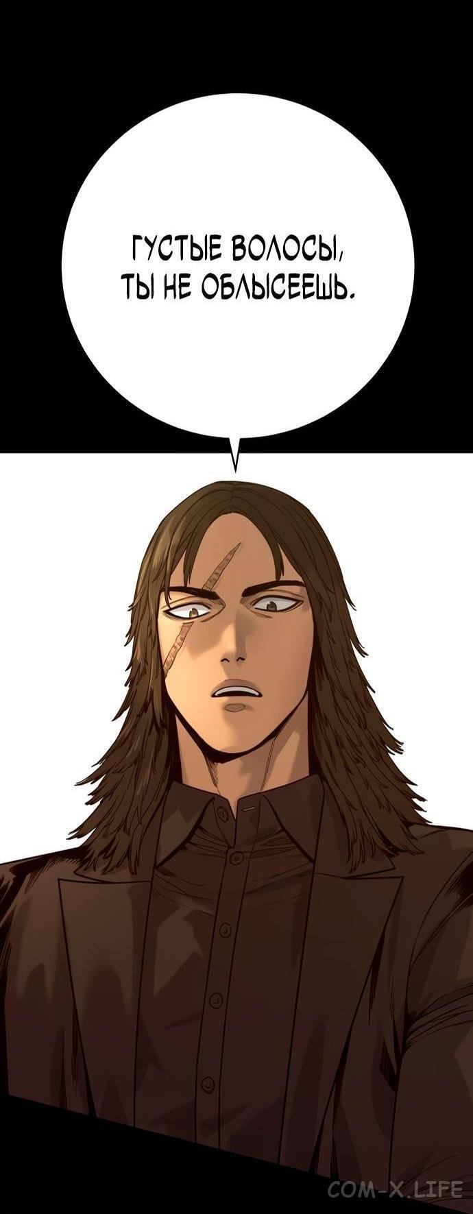Read Перерождение убийцы в копа Manga Online