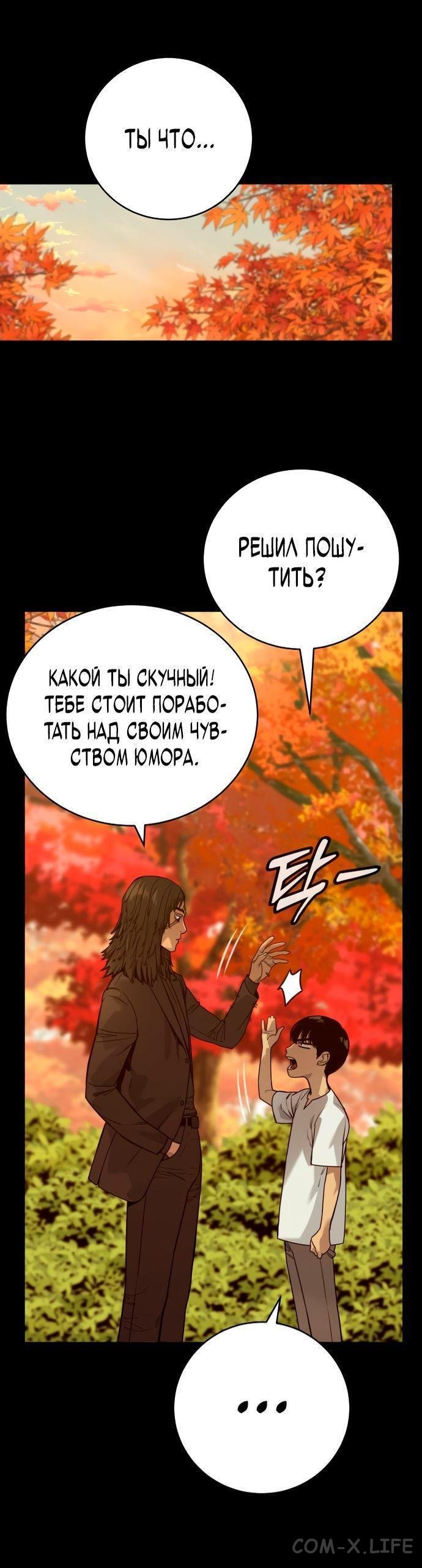 Read Перерождение убийцы в копа Manga Online