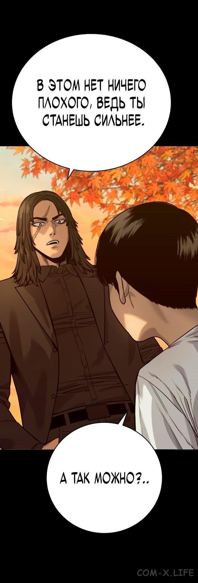 Read Перерождение убийцы в копа Manga Online