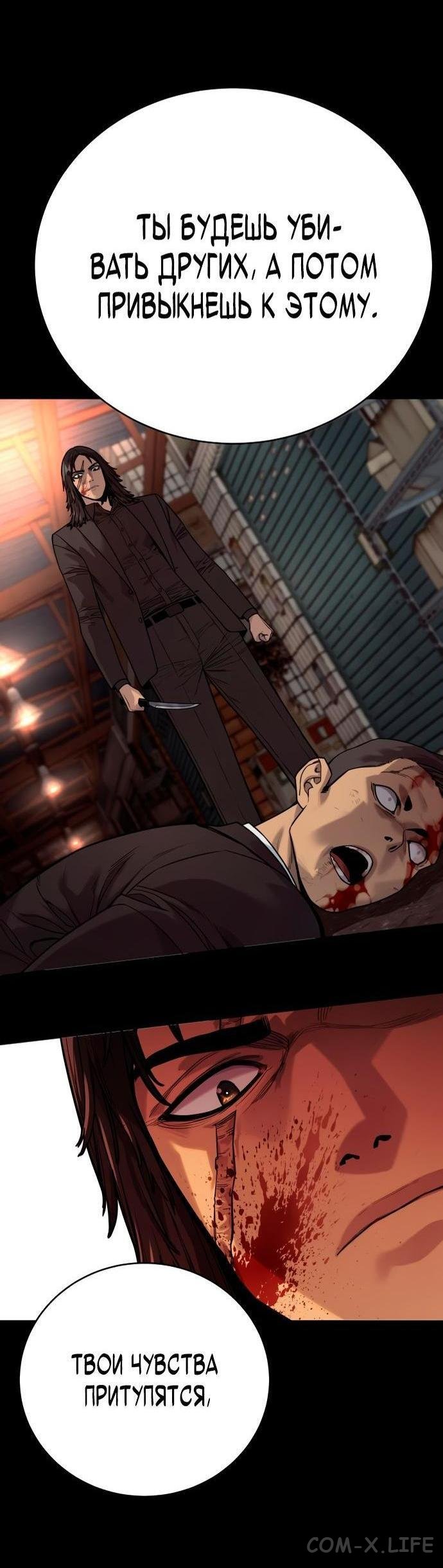 Read Перерождение убийцы в копа Manga Online